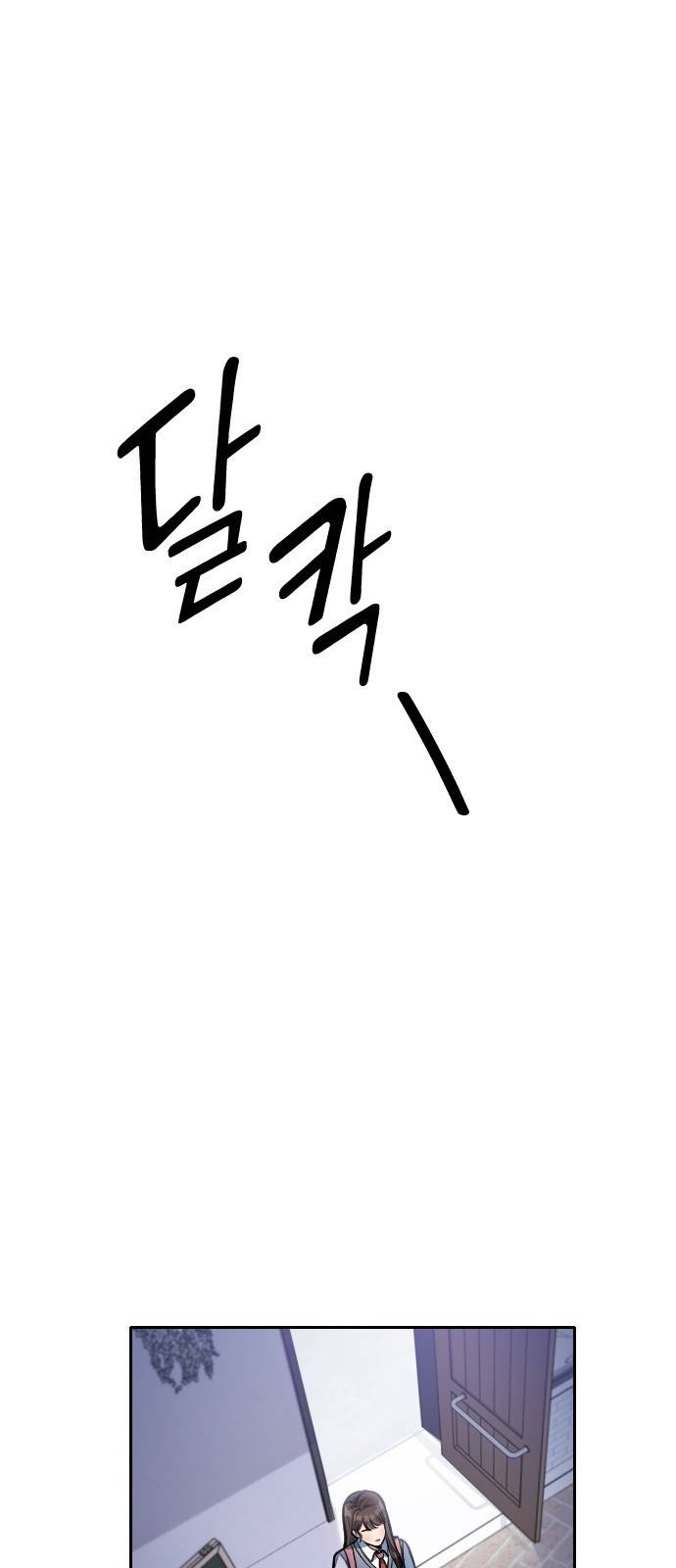 나만 보여! 7화 1