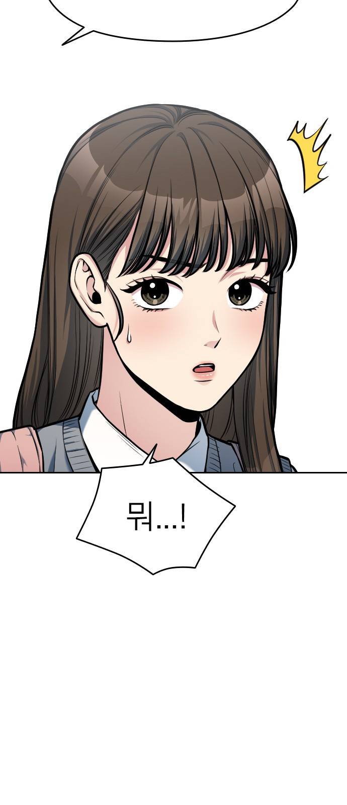 나만 보여! 7화 10