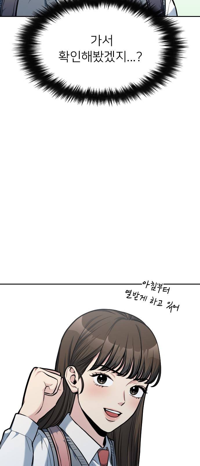 나만 보여! 7화 17
