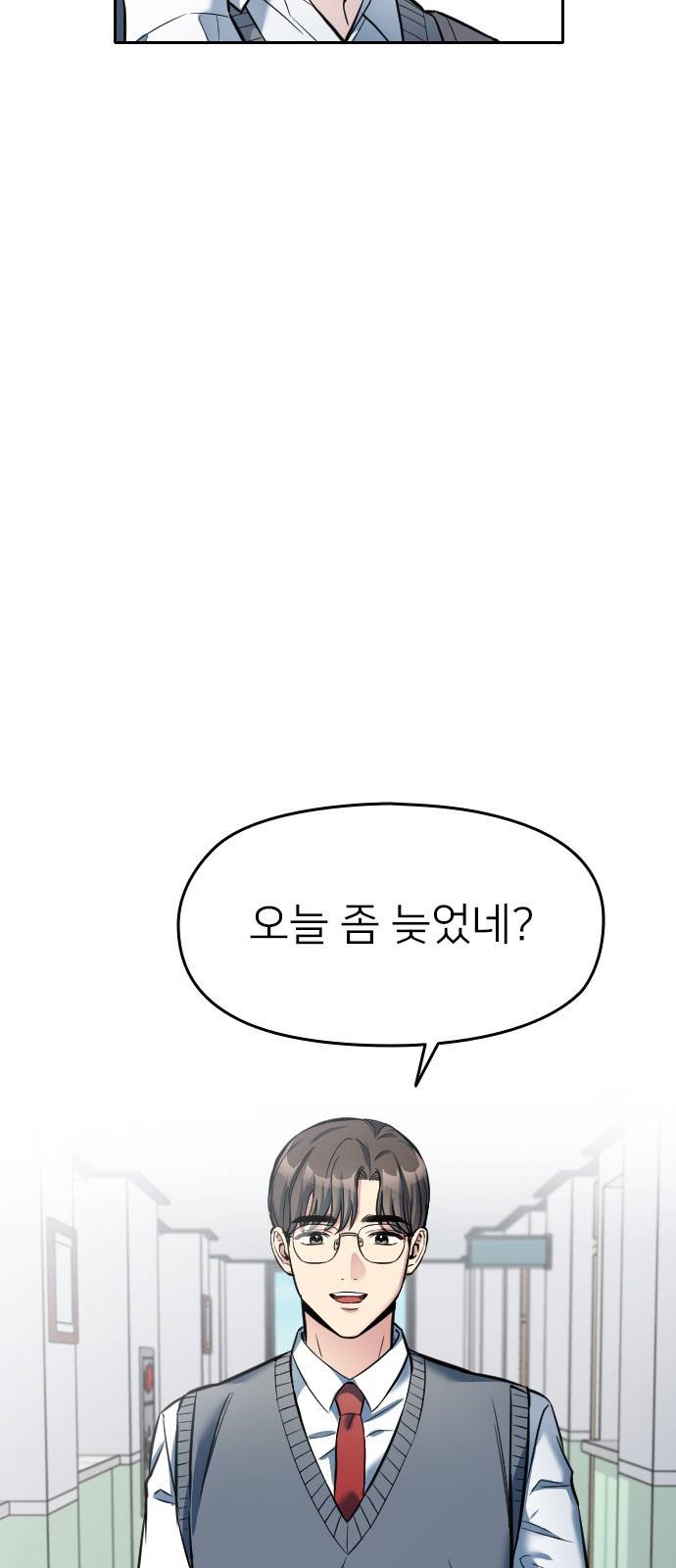 나만 보여! 7화 20