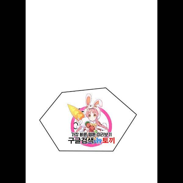 나만 보여! 10화 1