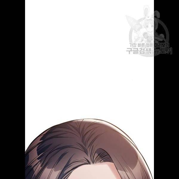 나만 보여! 10화 2