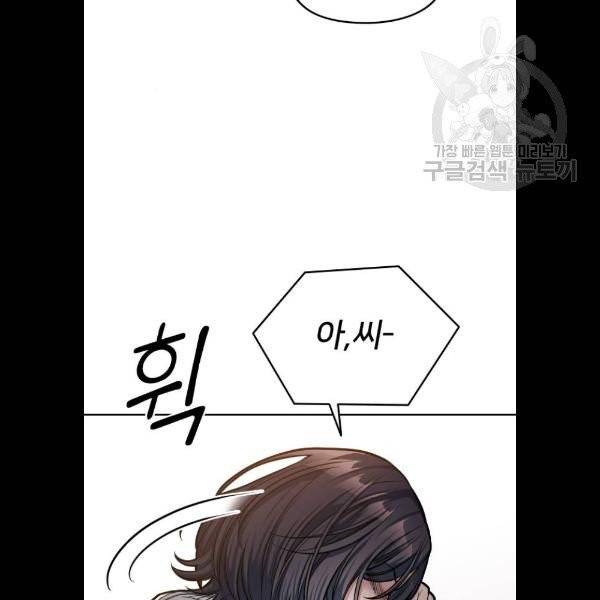 나만 보여! 10화 6