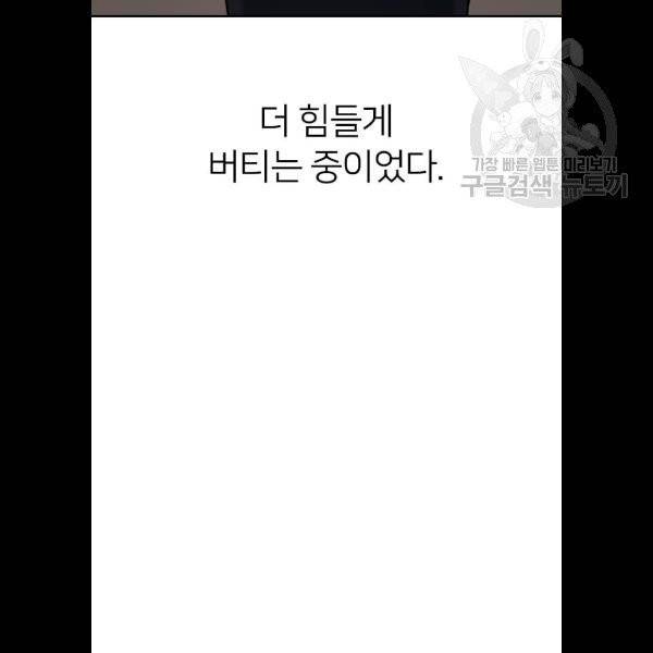 나만 보여! 10화 15