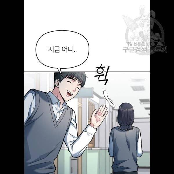 나만 보여! 10화 22