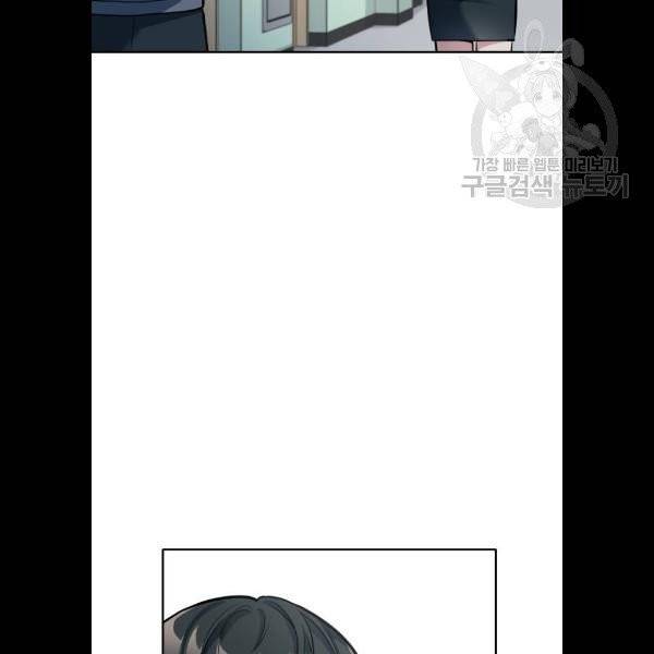나만 보여! 10화 23