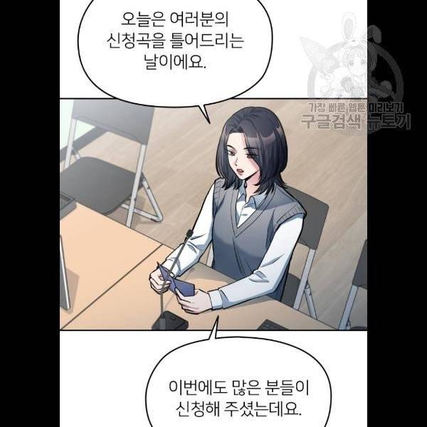 나만 보여! 10화 26