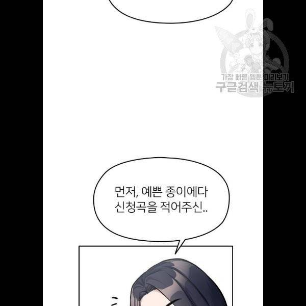 나만 보여! 10화 27