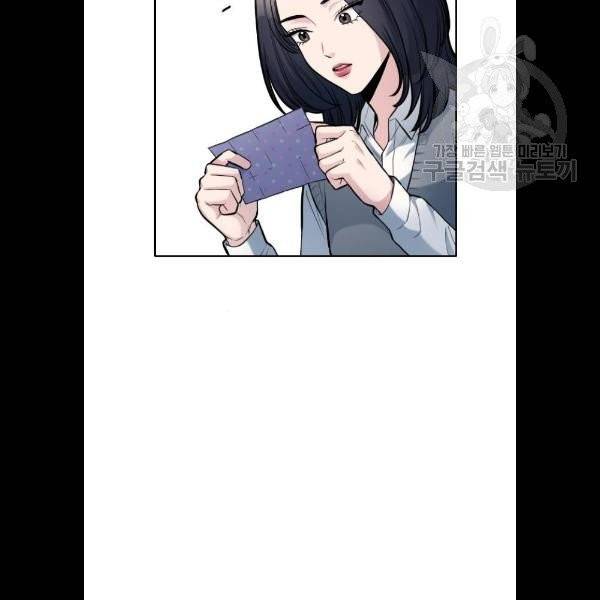 나만 보여! 10화 28