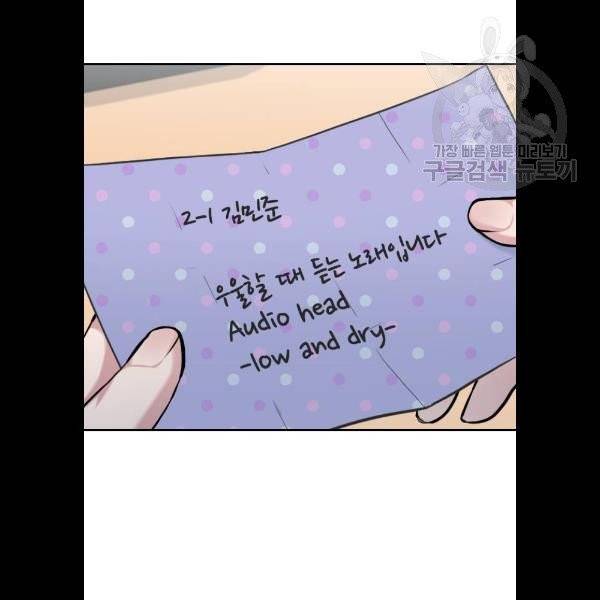 나만 보여! 10화 29