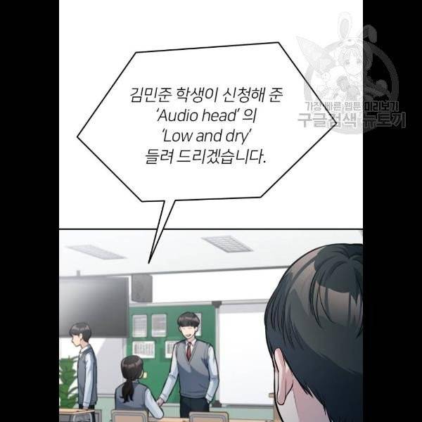 나만 보여! 10화 31