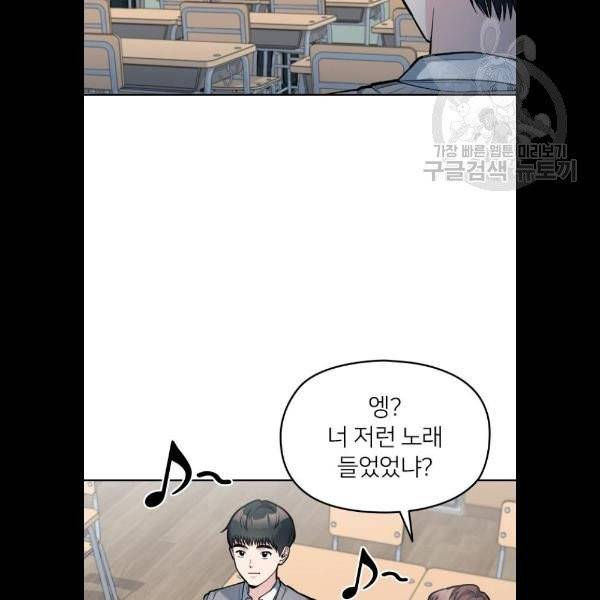 나만 보여! 10화 32