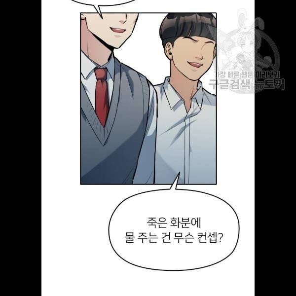 나만 보여! 10화 39