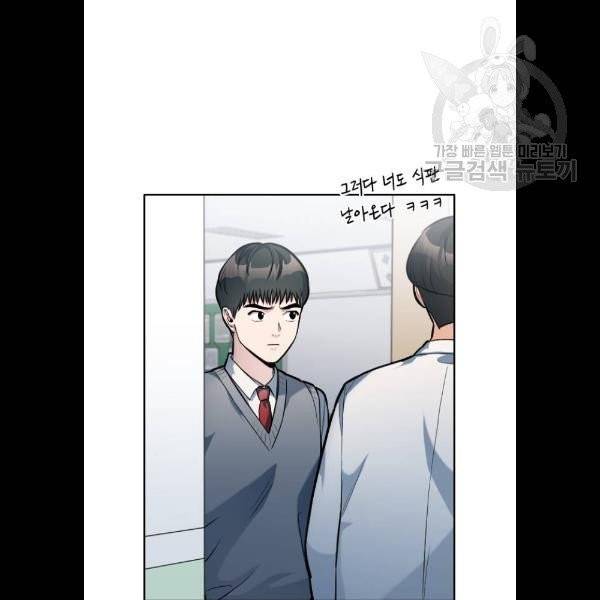 나만 보여! 10화 42