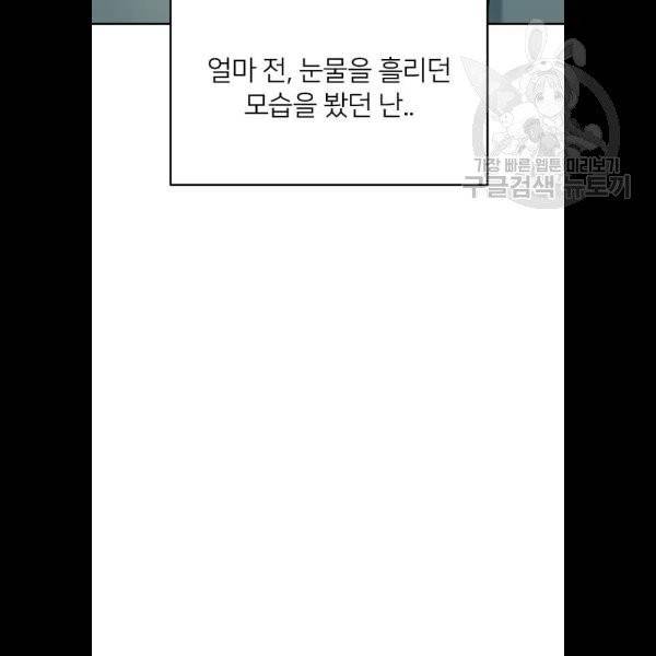 나만 보여! 10화 46