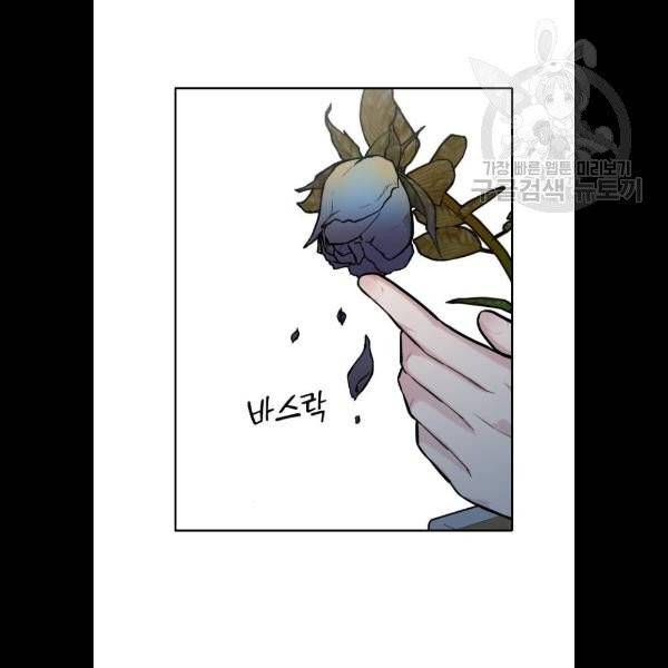 나만 보여! 10화 47