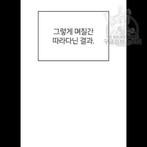 나만 보여! 10화 52