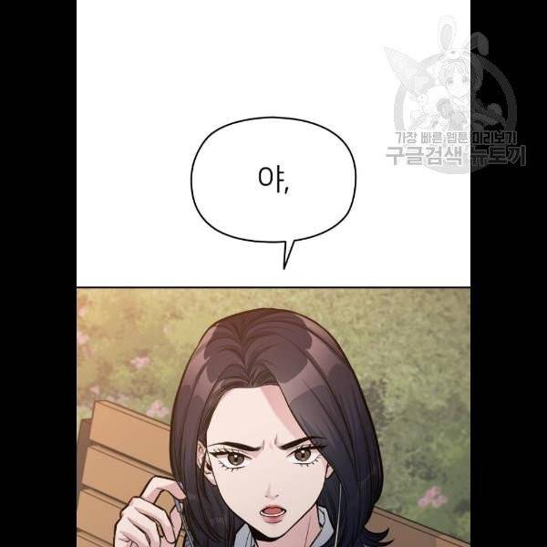 나만 보여! 10화 53