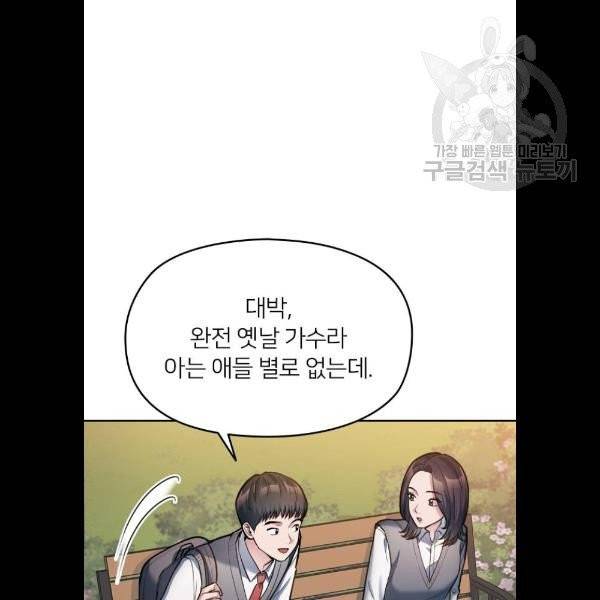 나만 보여! 10화 63