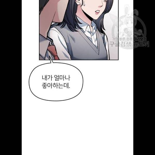 나만 보여! 10화 66