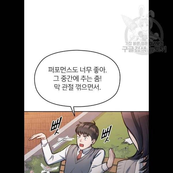 나만 보여! 10화 67