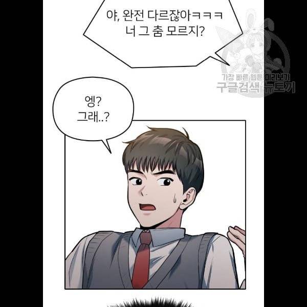나만 보여! 10화 69