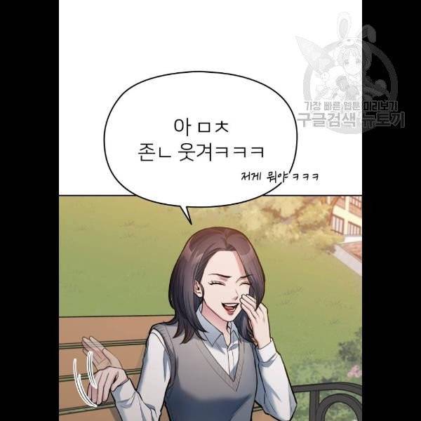 나만 보여! 10화 71