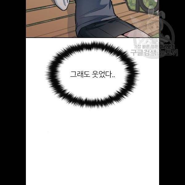 나만 보여! 10화 72