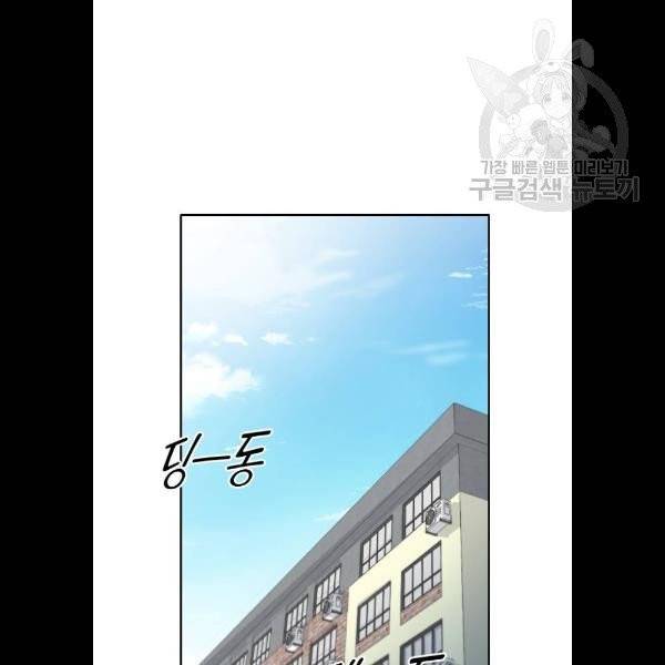 나만 보여! 10화 79