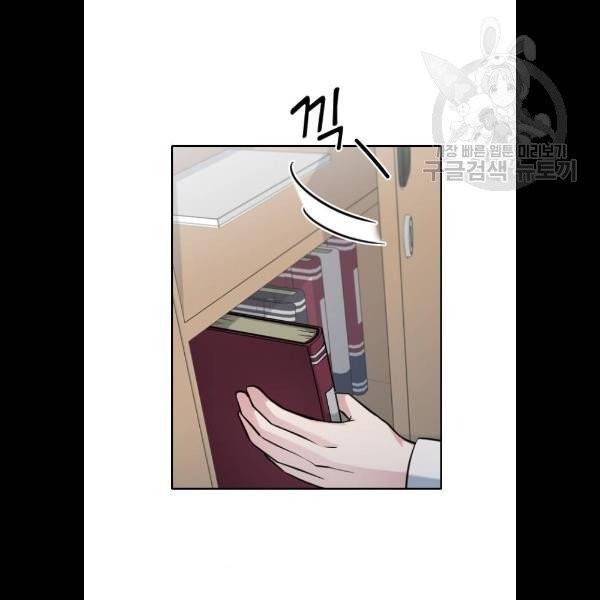 나만 보여! 10화 86