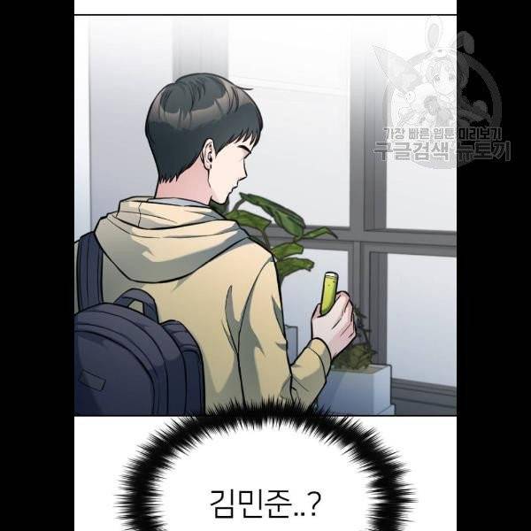 나만 보여! 10화 92