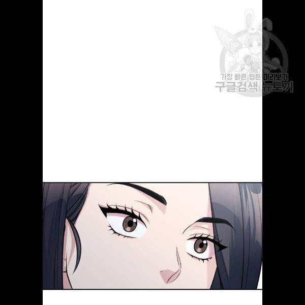나만 보여! 10화 101