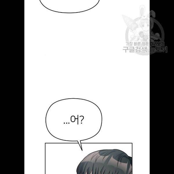 나만 보여! 10화 109