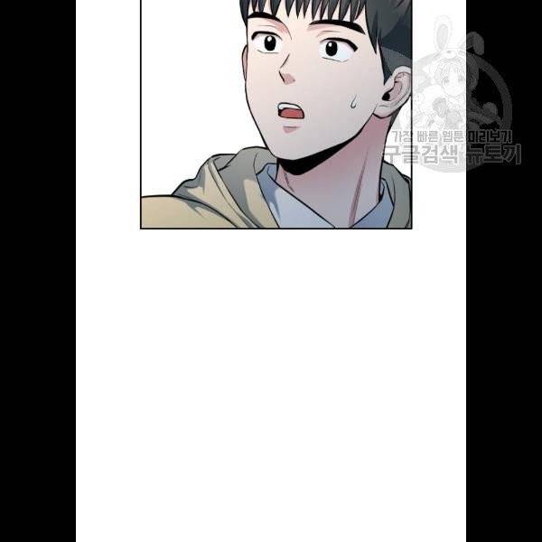 나만 보여! 10화 110