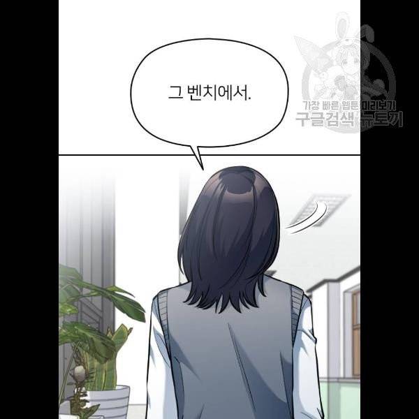 나만 보여! 10화 111