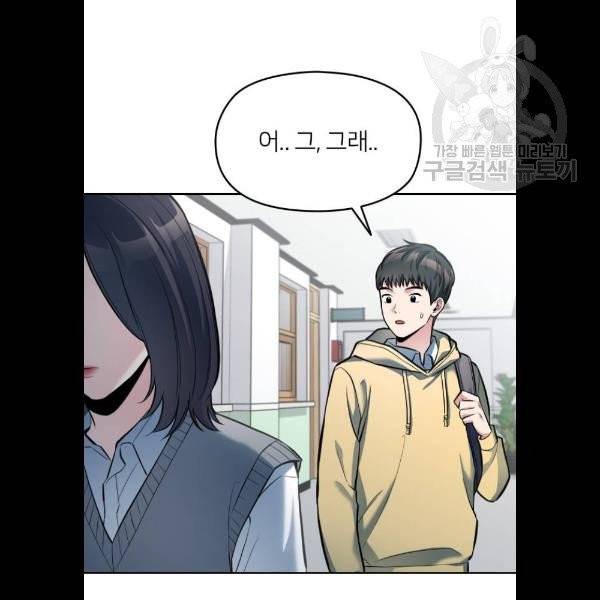 나만 보여! 10화 113