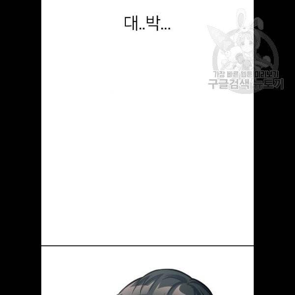나만 보여! 10화 114