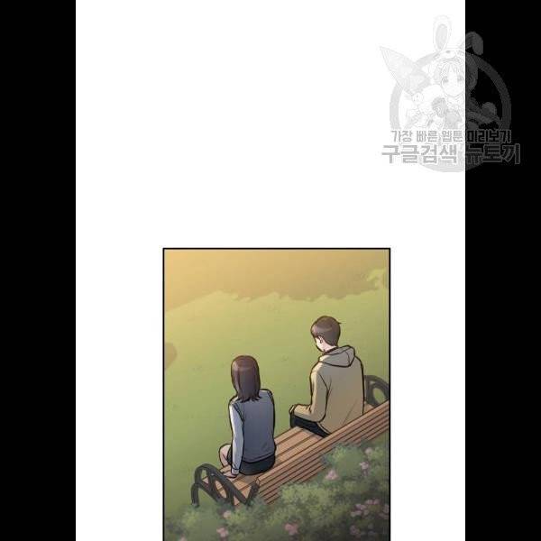 나만 보여! 10화 117
