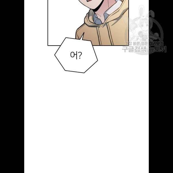 나만 보여! 10화 121