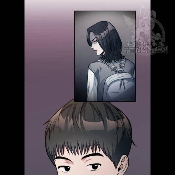 나만 보여! 10화 125