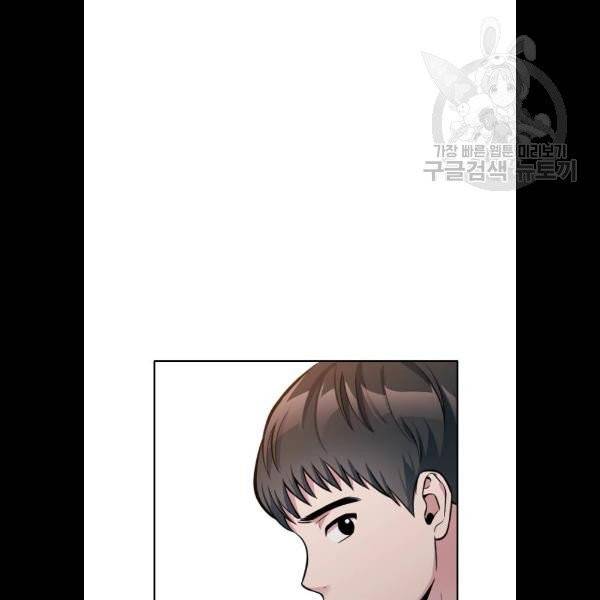나만 보여! 10화 131