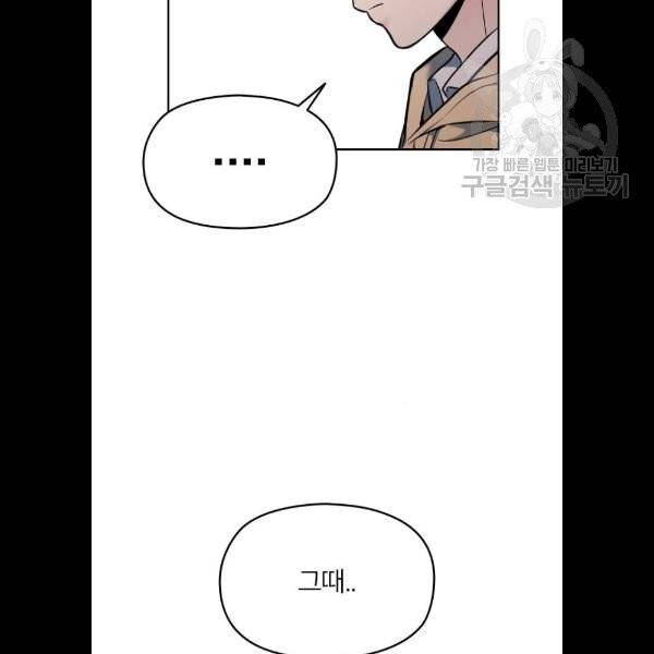 나만 보여! 10화 132