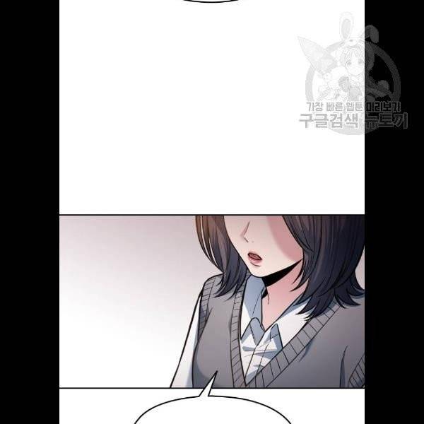 나만 보여! 10화 133