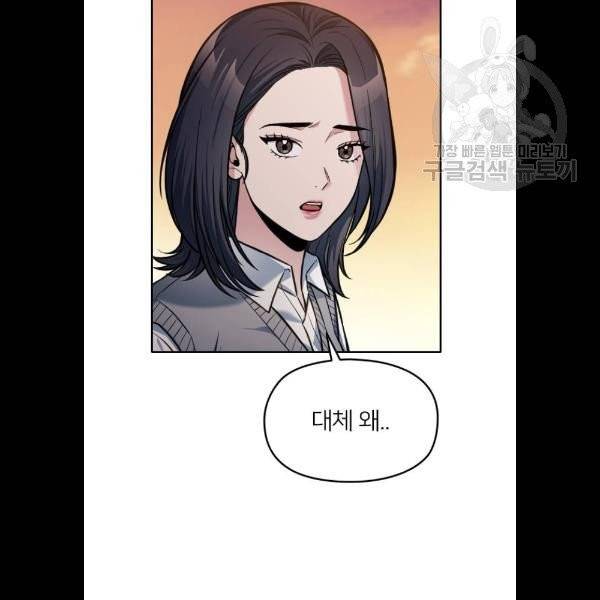 나만 보여! 10화 137