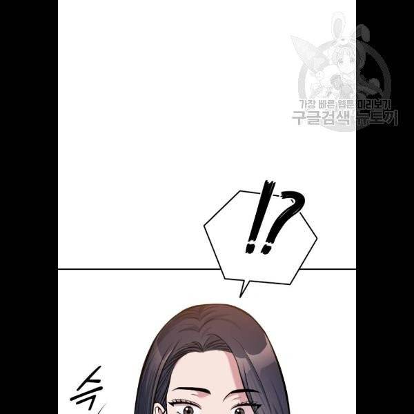 나만 보여! 10화 138