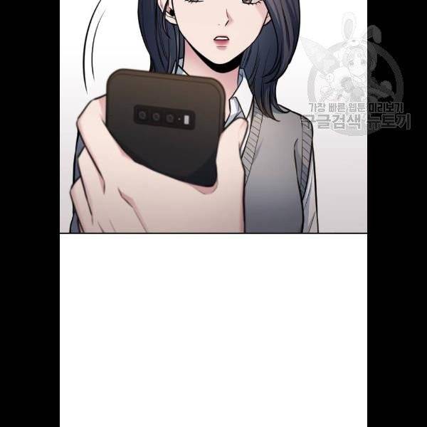 나만 보여! 10화 139