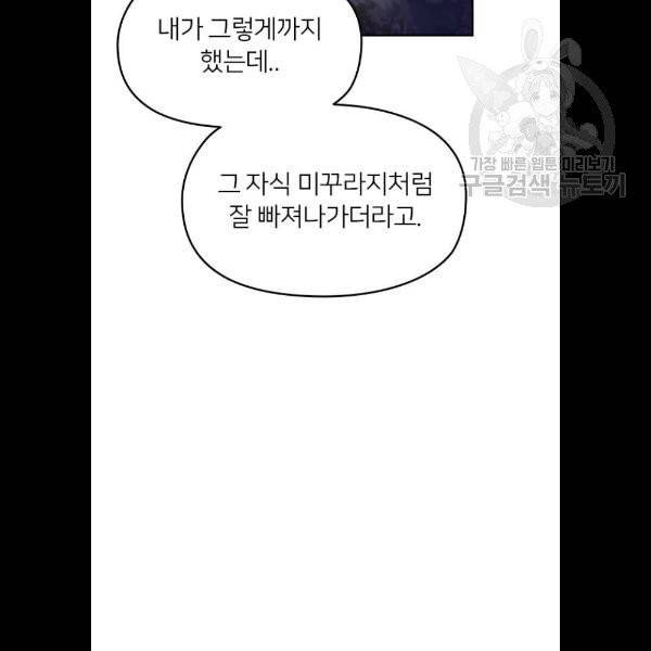 나만 보여! 10화 144