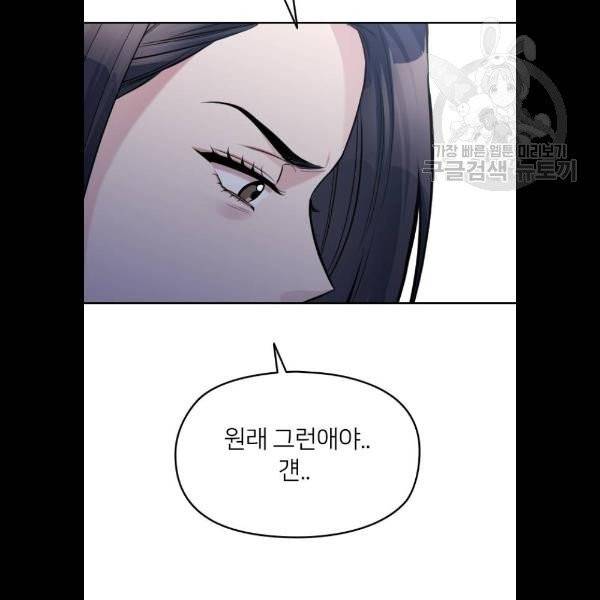 나만 보여! 10화 149