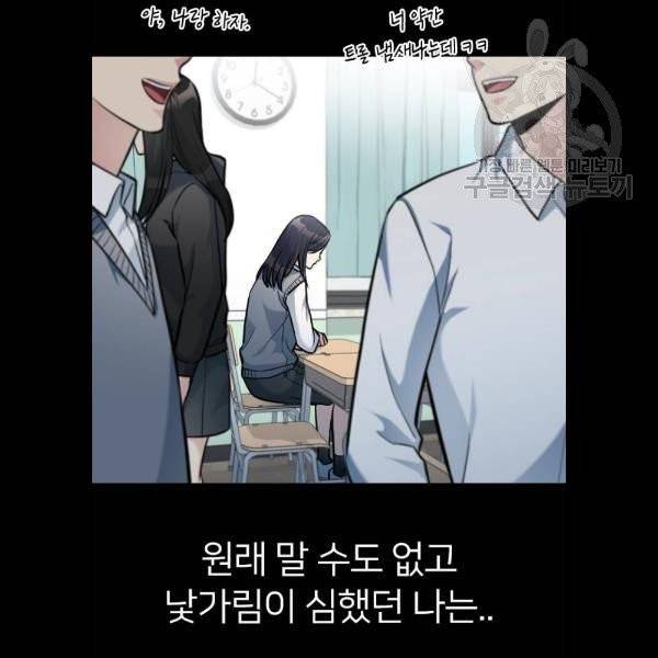 나만 보여! 10화 153