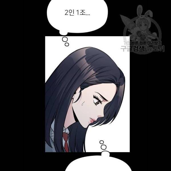 나만 보여! 10화 155